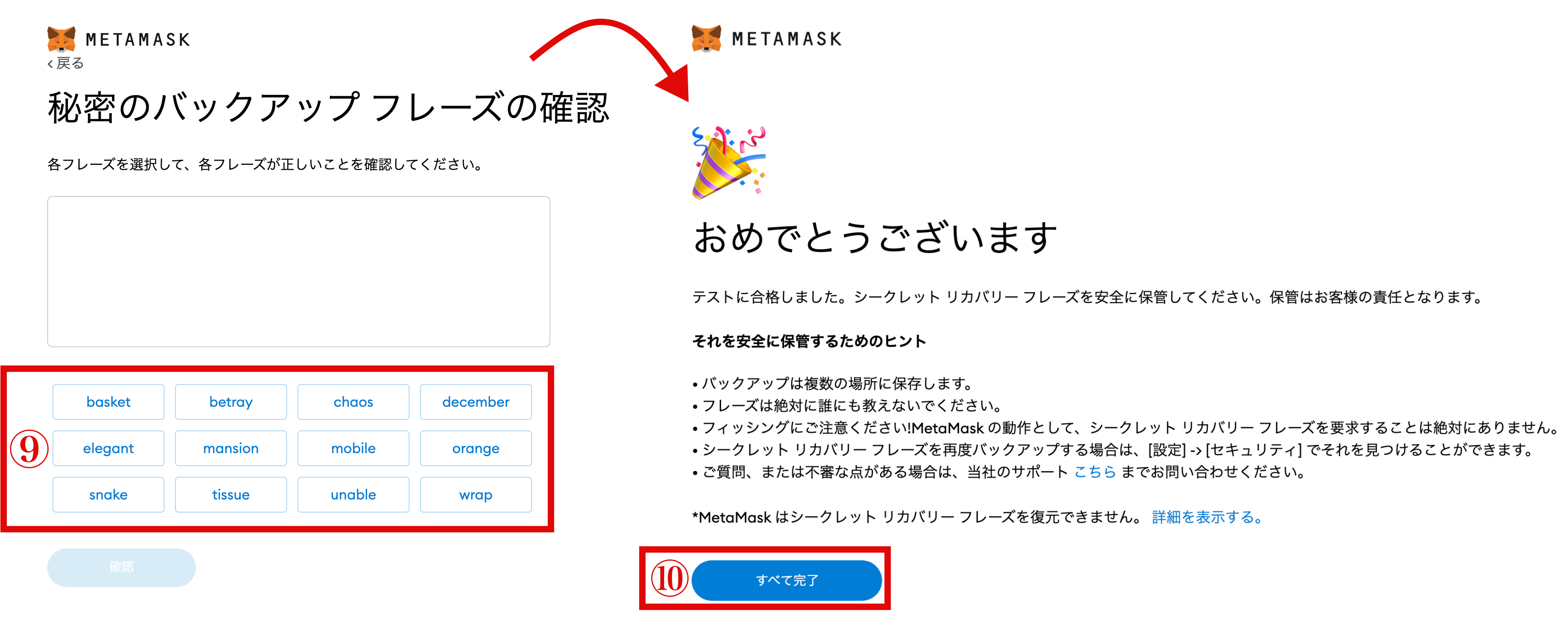 メタマスク（MetaMask）とは？登録方法や手順を解説！